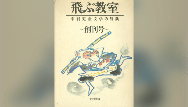 光村図書の教科書づくり | 採用サイト | 光村図書出版