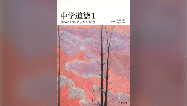 光村図書の教科書づくり | 採用サイト | 光村図書出版